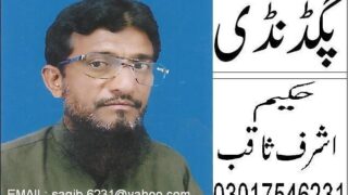 hakeem ashraf