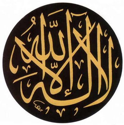 مٹا دیا مرے ساقی نے عالمِ من و تو