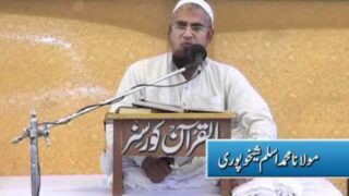maulana aslam sheikhupuri