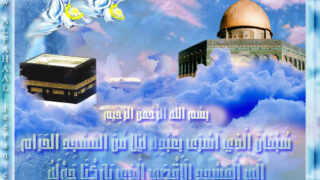 miraj