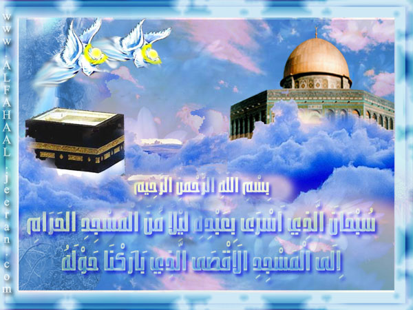 امت مسلمہ کی شرف و منزلت کی رات