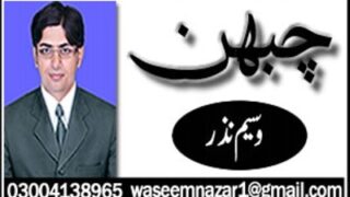 waseem nazar