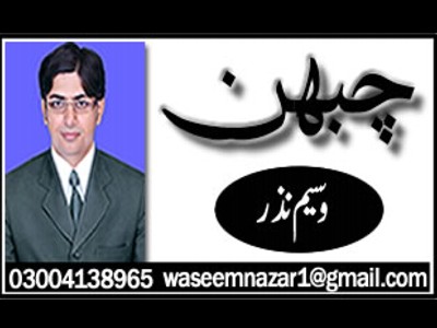 آج کی صحافت