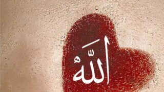 Allah Name heart