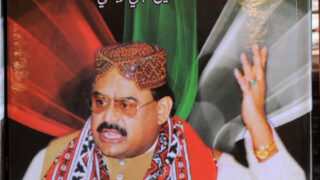 Altaf Hussain (Poster)
