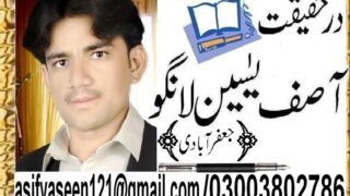 Monograme - Asif Yasin