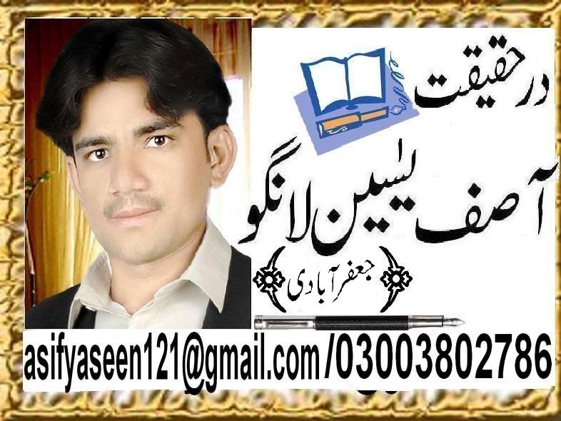 کب تک یہ نا پاک نظام نافذ ہوگ