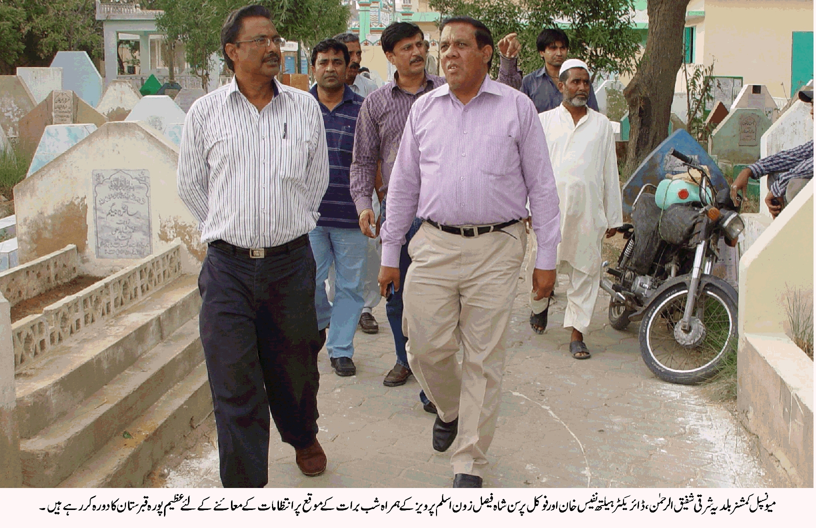 PICTURE SHAH FAISAL ZONE DMC EAST Karachi