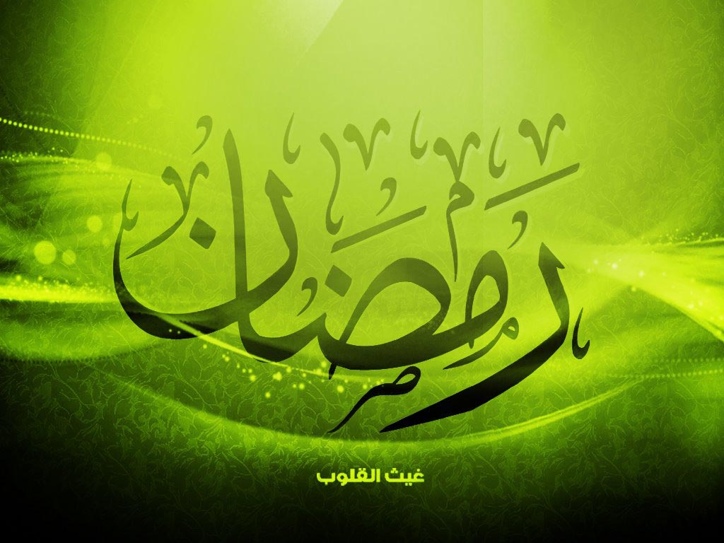 احکام مسائل رمضان المبارک