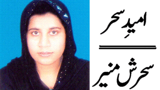Sehrish Munir
