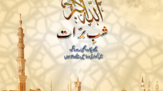 Shab-e-Barat