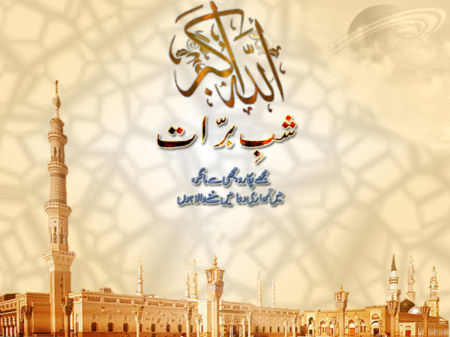 Shab-e-Barat