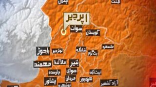 dir pakistan