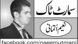naeem utmani