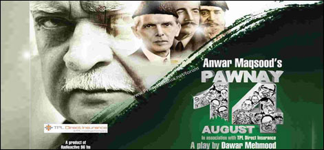 الحمرا ہال میں اسٹیج ڈرامہ پونے 14اگست پیش کردیا گیا لاہور