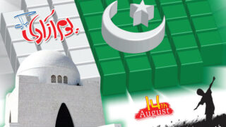 14th August