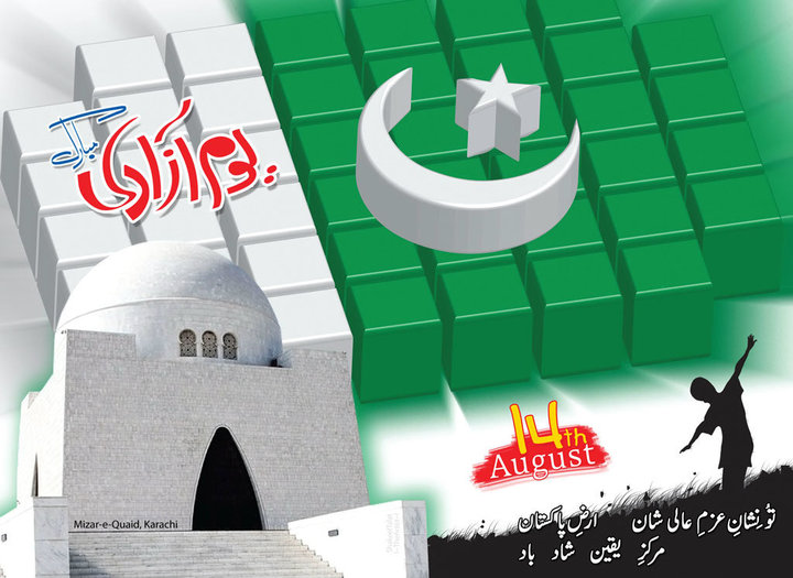 پاکستان کا مطلب کیا ۔۔۔۔ ؟؟