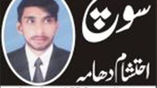 Ahtasham dhama