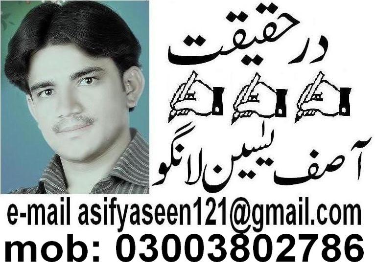 عمران خان، شوکت خانم اور خواجہ آصف۔۔۔۔ فیصلہ فاتح کاہوگا