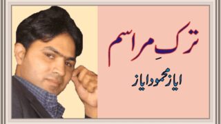 Ayaz Mehmood Ayaz
