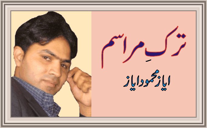 برما  کے  مسلمانوں  کی  حالت  زار