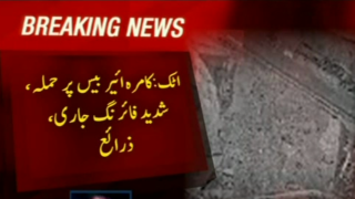 Kamra Air Base Attock - Breaking News - Geo.tv