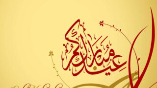 Eid Celebration