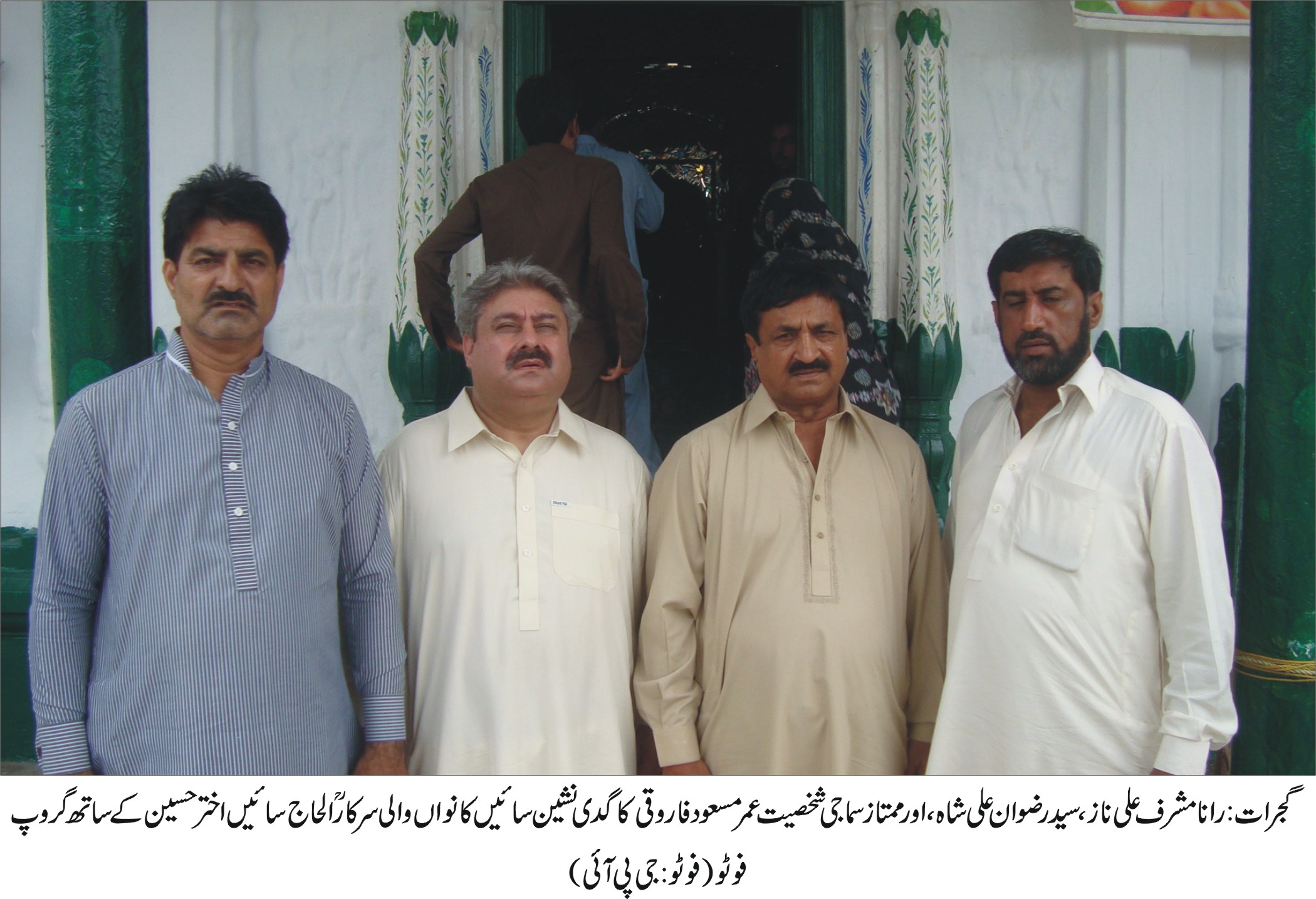 رانا مشرف ، سیدرضوان اور عمر مسعود کا گدی نشین سائیں کانواں والی سرکار الحاج سائیں اختر حسین کے ساتھ گروپ فوٹو