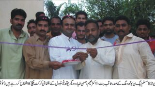 Inauguration and First Match in Gujrat PML-N