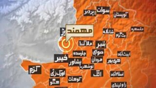 Mohmand Agency