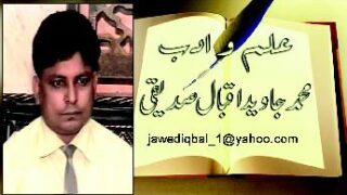 Muhammad Jawed Iqbal