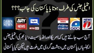 Pakistani Media! A Mafia