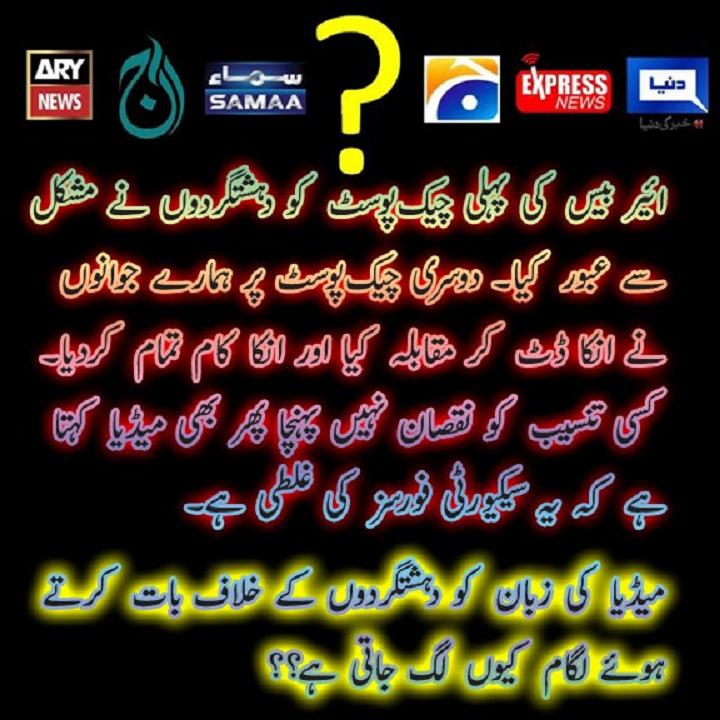 Pakistani Media