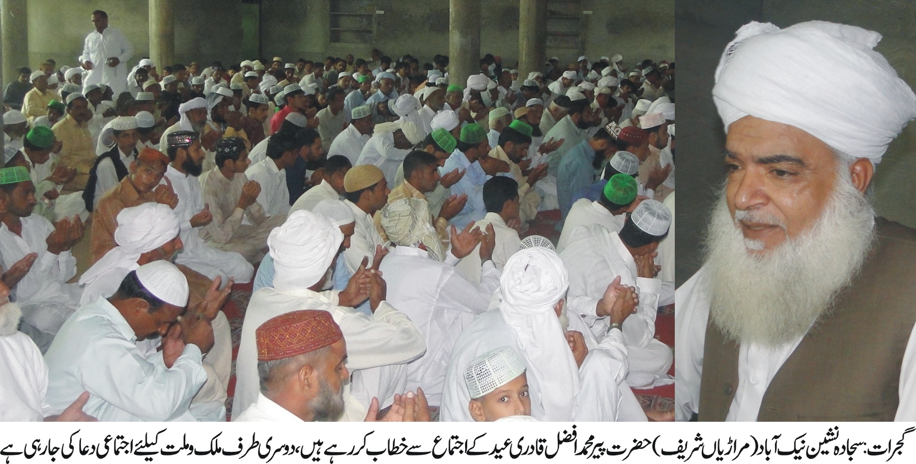 حضرت پیر افضل قادری عید کے اجتماع سے خطاب کررہے ہیں۔ foto