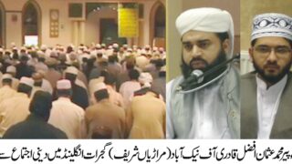 Pir Mohammad Usman Afzal Qadri - London