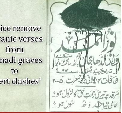 Quranic verses deleted ahmedi's graves