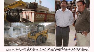 Shah Faisal Colony Karachi