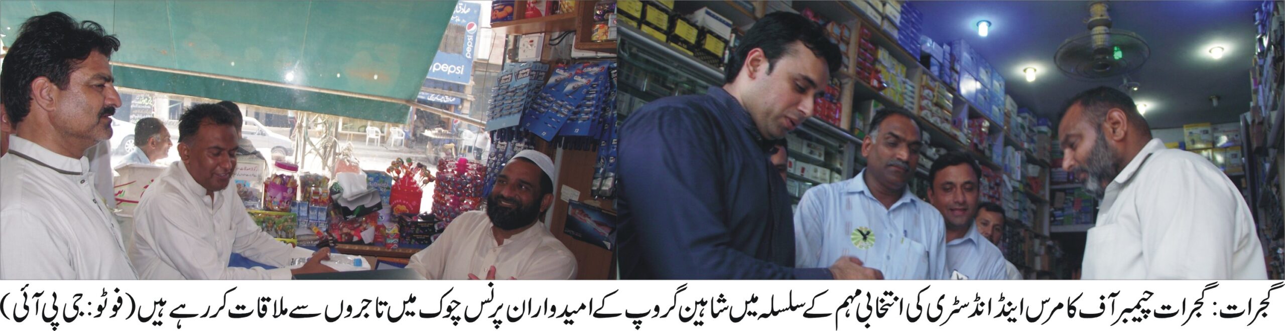 انتخابی مہم کے سلسلہ میں شاہین گروپ کے امیدواران کی پرنس چوک میں تاجروں سے ملاقات۔ (فوٹو)