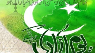 Youm e azadi