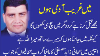 Zahid Awan