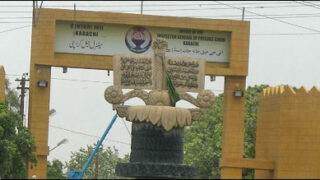 central jail
