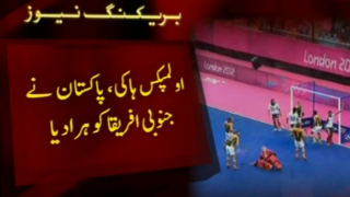 Pakistan vs South Africa Hockey