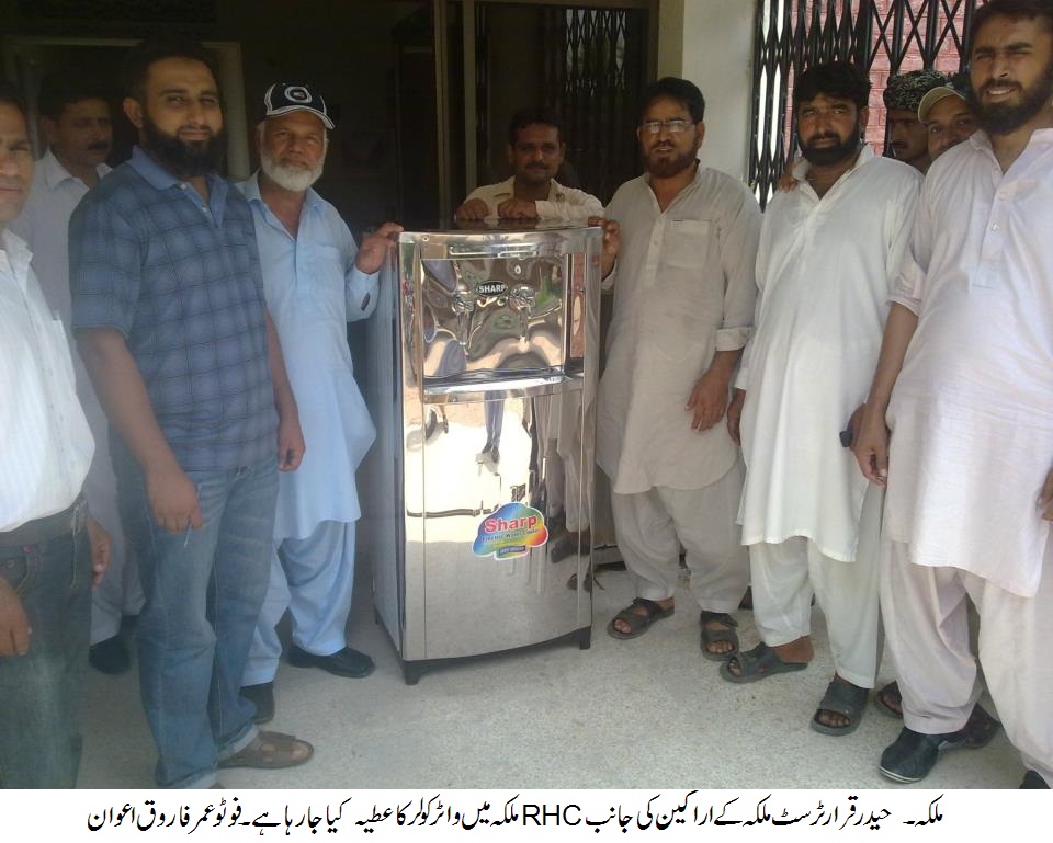 حیدر قرار ٹرسٹ ملکہ کے اراکین کی جانب RHC ملکہ میں واٹر کولر کا عطیہ کیا جا رھا ہے