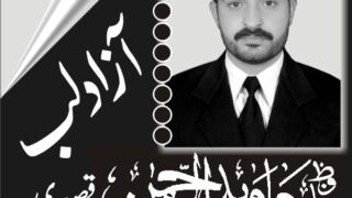 Hafiz Javed