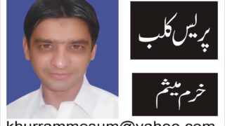 Khurram mesum