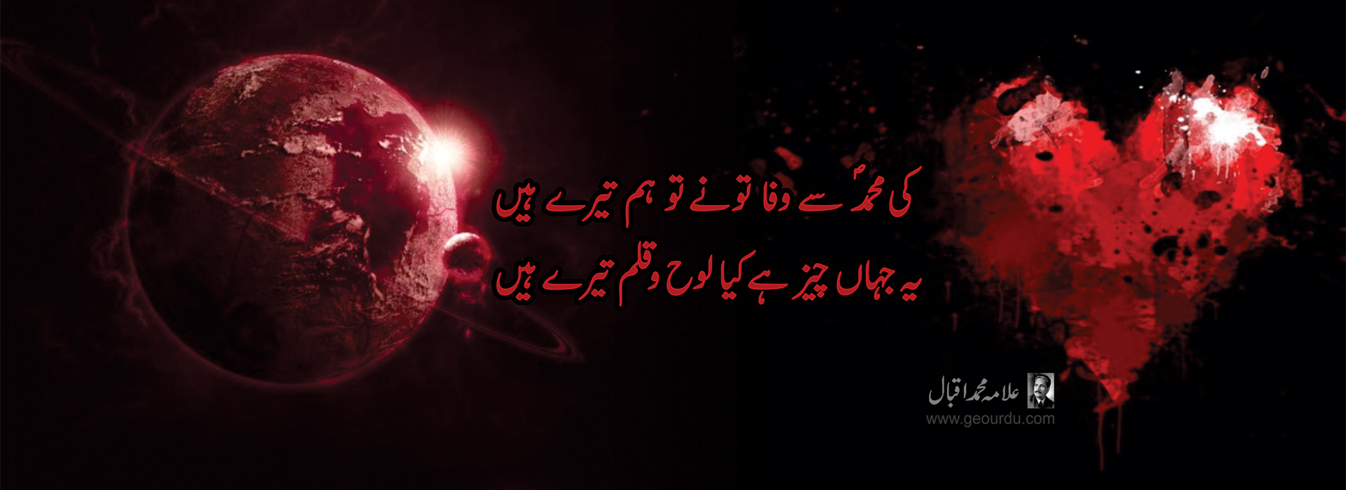Ki Muhammed Say Wafa Tu Nay To Hum Teray Hein Ki Muhammed Say Wafa Tu Nay To Hum Teray Hein