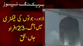 Lahore - Factory fire kills 23