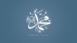 MUHAMMAD {SAW}