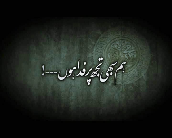 بتلا دو گستاخِ نبی ۖ کو ، غیرتِ مسلم زندہ ہے