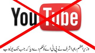 YouTueb-Blocked